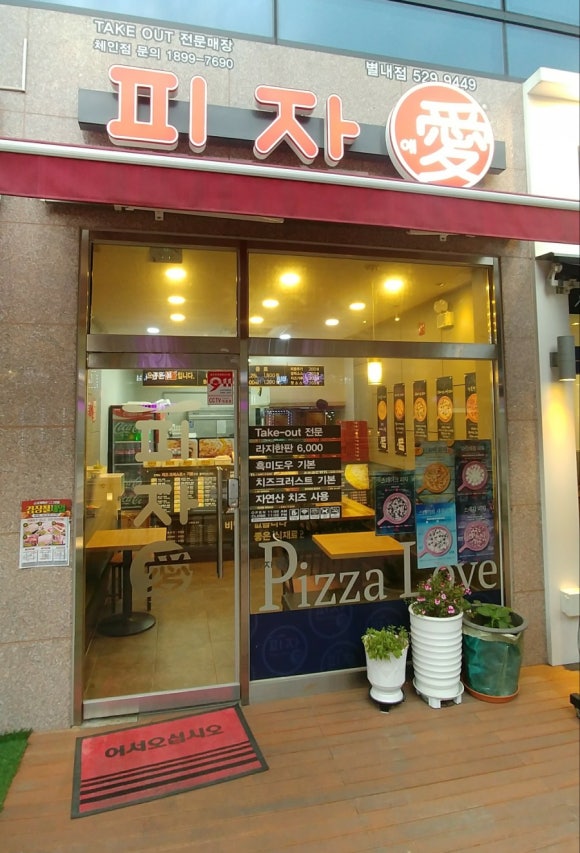 피자애 이미지