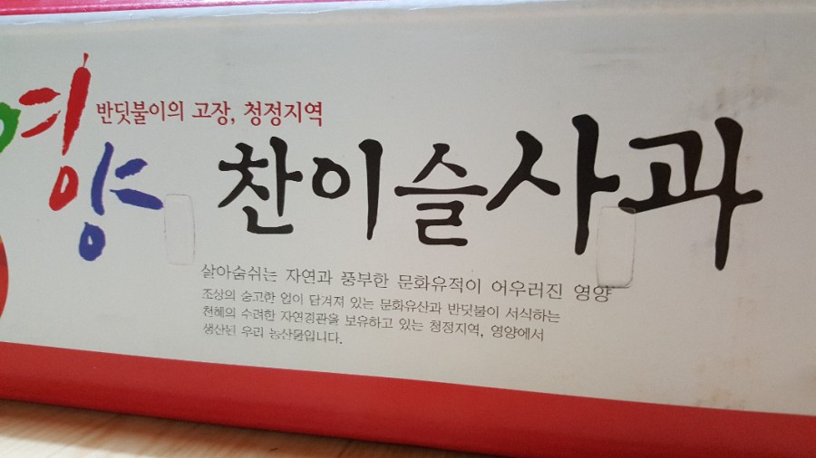 맛깔난사과&고추농장 이미지