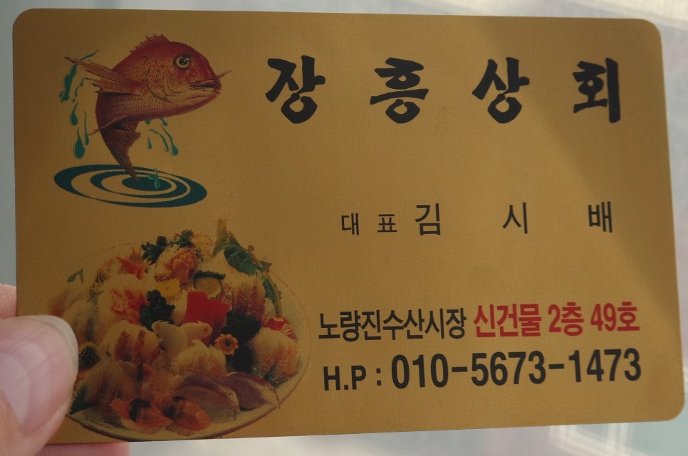 장흥상회 이미지