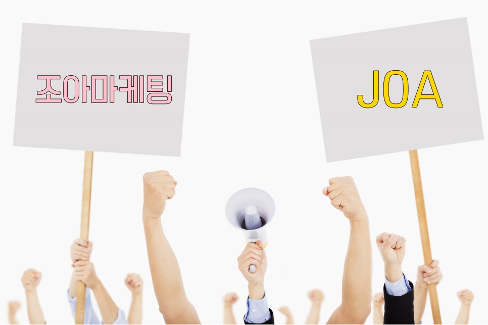 조아모바일 이미지