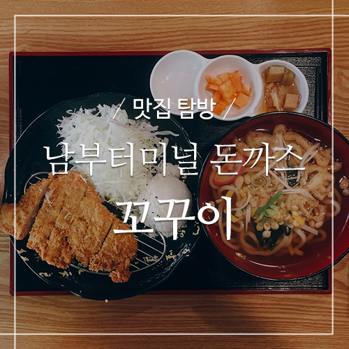 터미널닭집 이미지