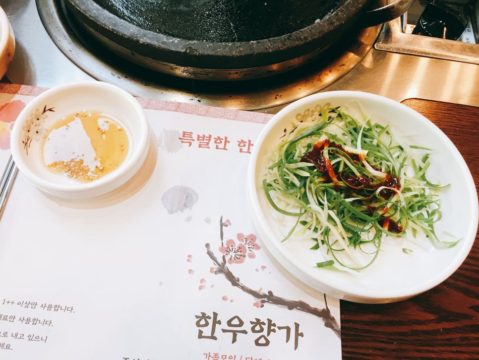 한우향가 이미지