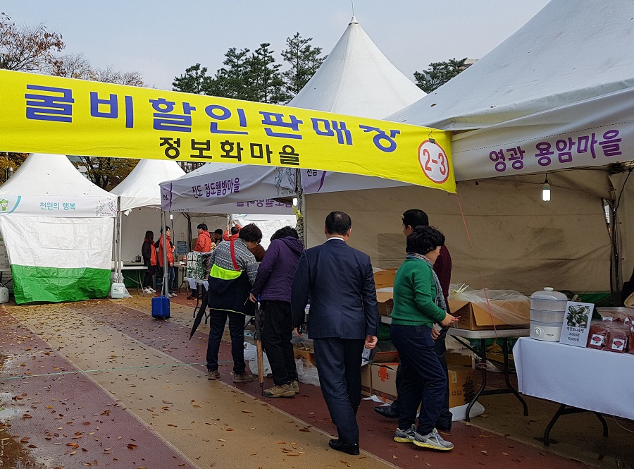 (사)정보화마을중앙협회 이미지