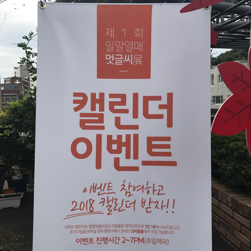 밀알광고기획 이미지