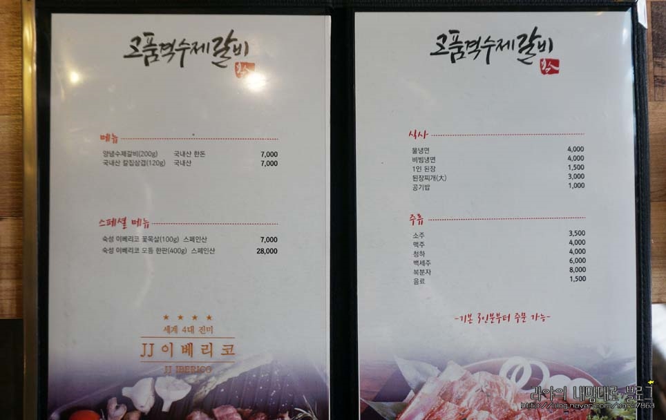 고품격수제갈비 이미지