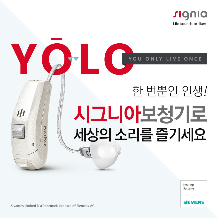 영덕 독일 보청기 이미지