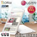 LG Full-HD G패드3 8.0 태블릿PC/젤리케이스 증정