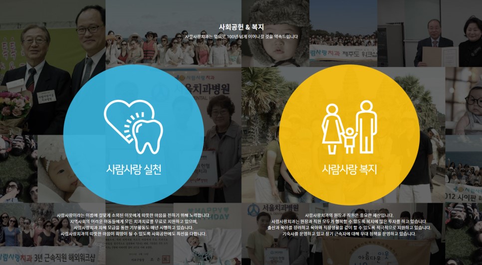사람사랑치과 이미지