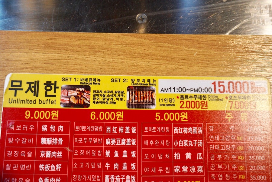 꼬챙이호프 이미지