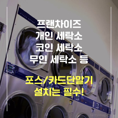 월드크리닝경북 이미지