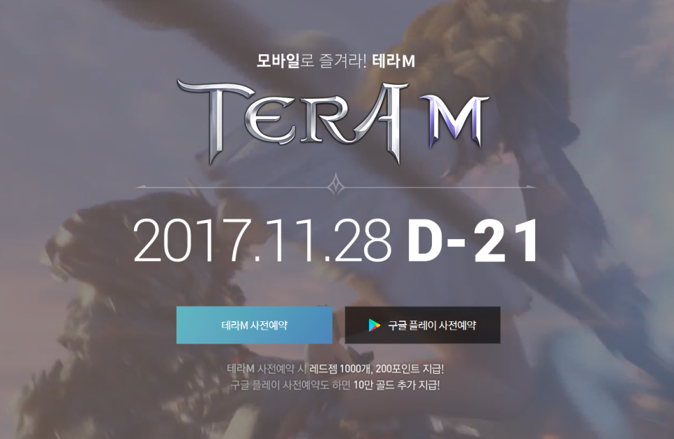 테라모바일 이미지