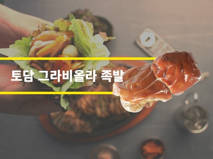 푸드담 이미지