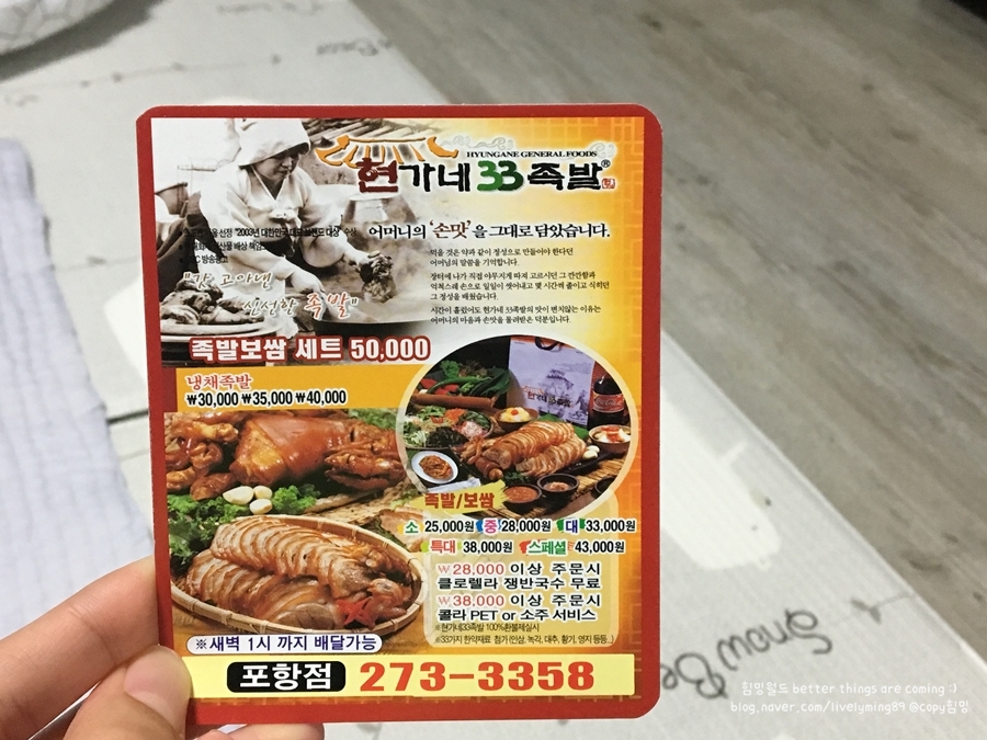 현가네33족발 이미지