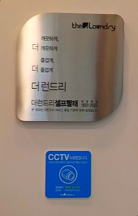 더런드리오산궐동점 이미지