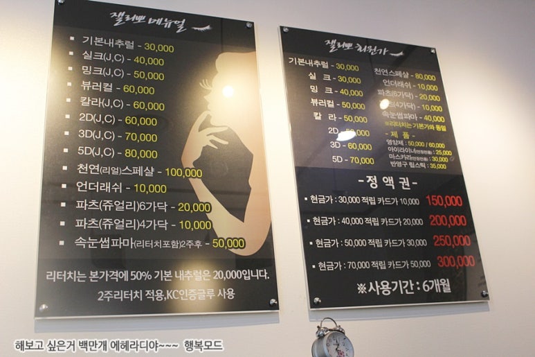 잴리뽀 속눈썹 이미지