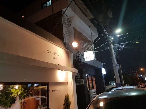 노란숟가락 이미지