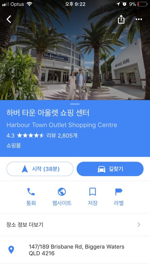 퍼시픽아울렛 이미지