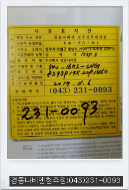 효성가스 이미지