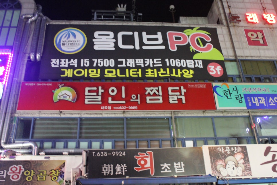 몰디브피씨방 이미지