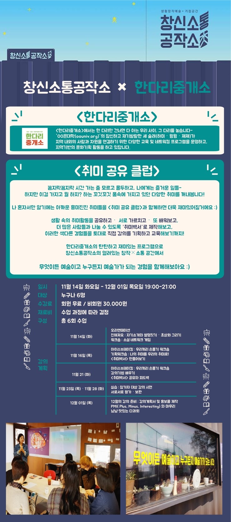 취미공작소 이미지