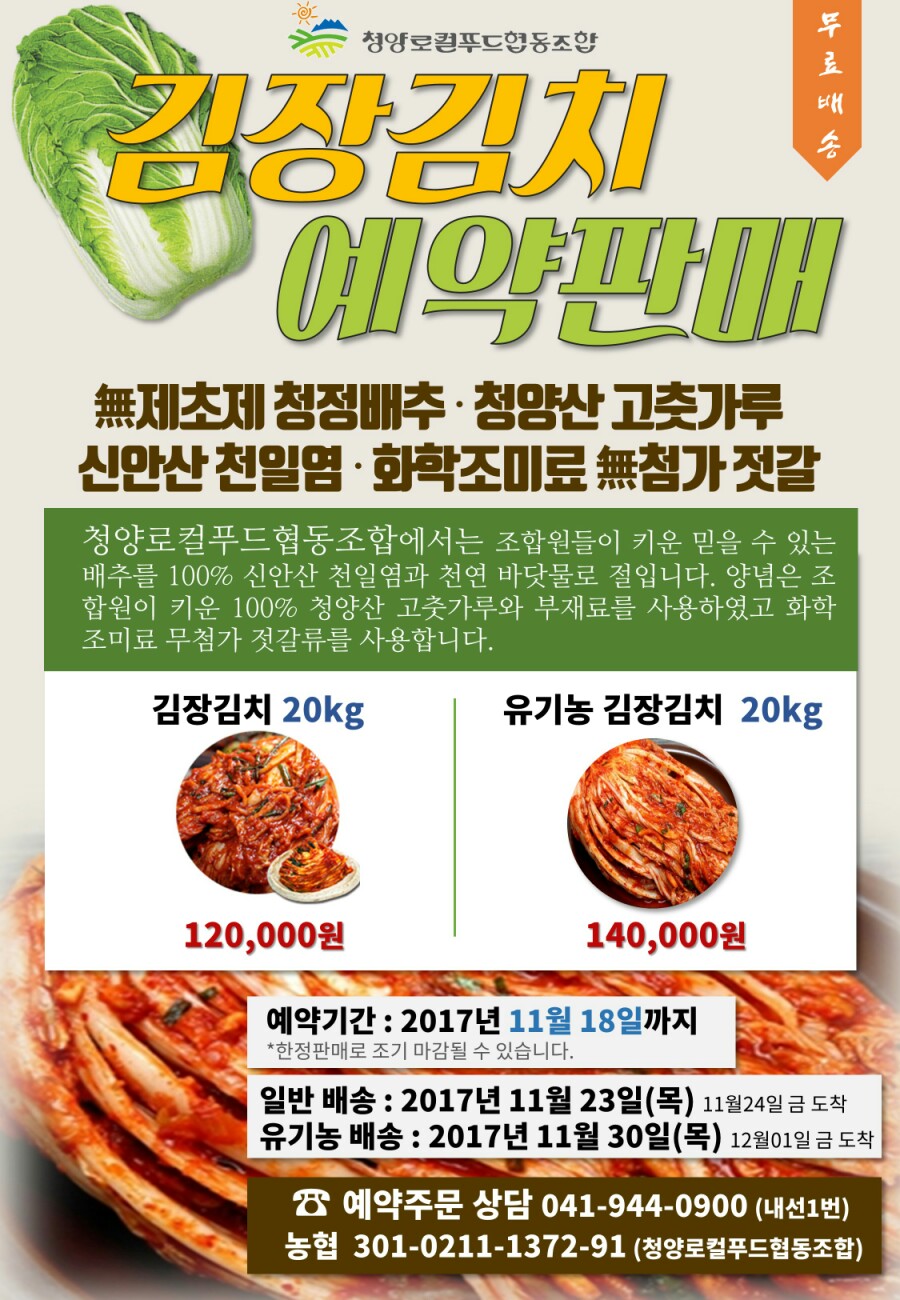 영농조합법인 농부 이미지