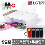 LG LIP2250 잉크젯복합기+무한잉크공급기/프린터/2230