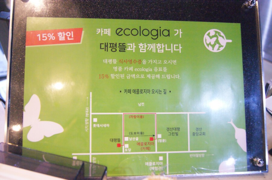 에콜로지아 이미지