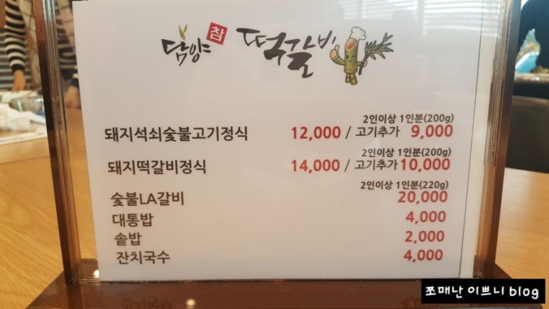 참떡갈비 이미지