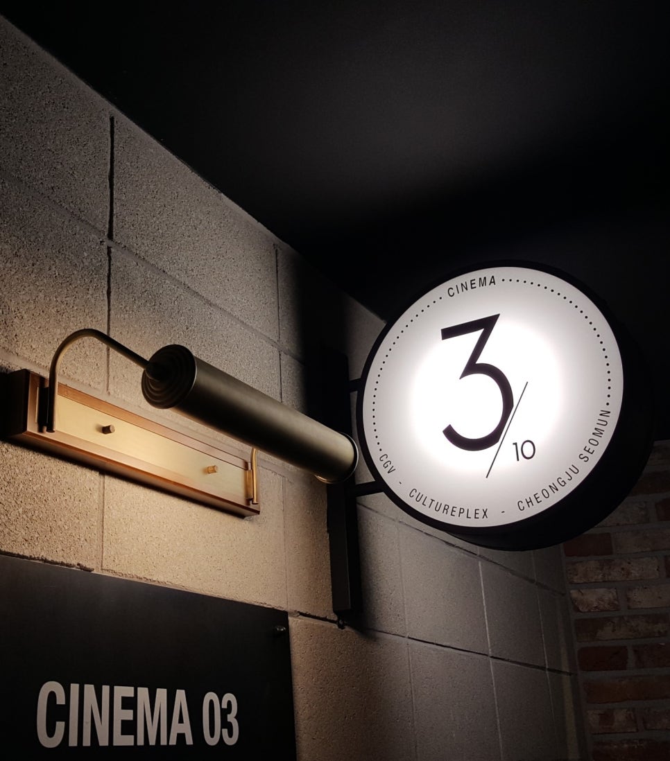 CGV청주서문3관 이미지