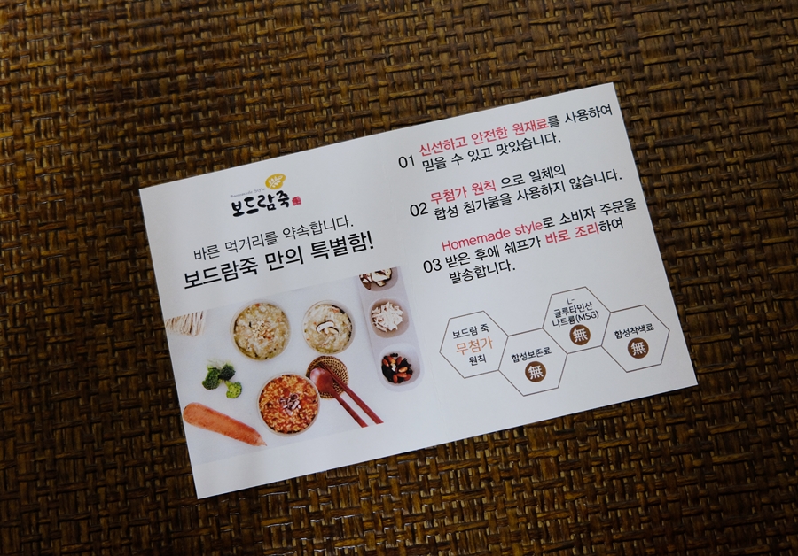 보드람죽 이미지