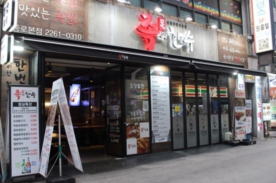 종로족발 이미지