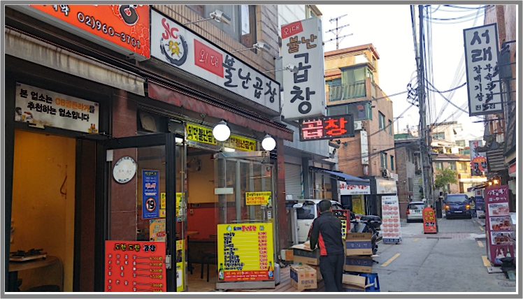 불난곱창 이미지