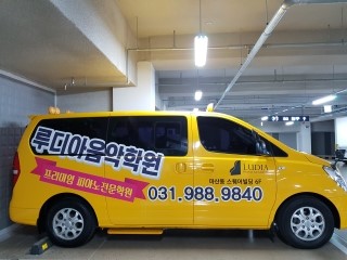루디아음악학원 이미지