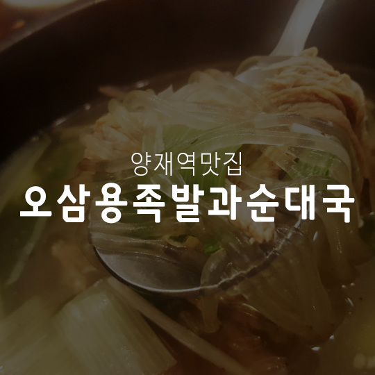 이런날엔족발 이미지