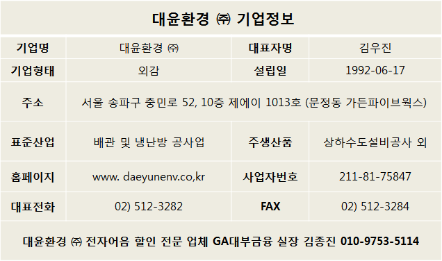 대윤환경 이미지