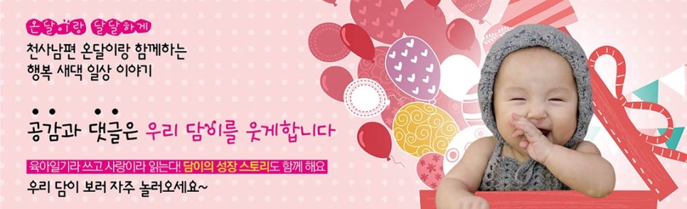 베베담이 이미지