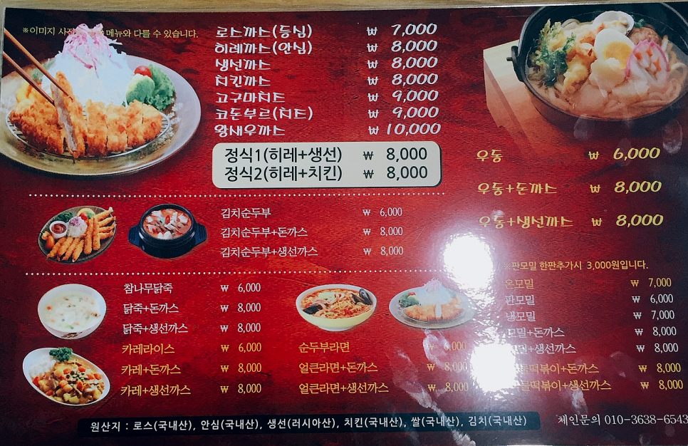 터미널닭집 이미지
