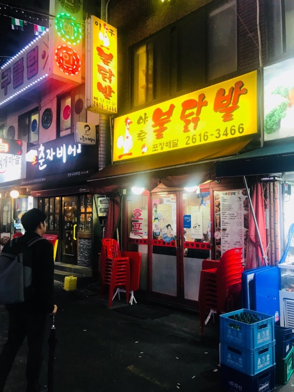 야후불닭발 이미지