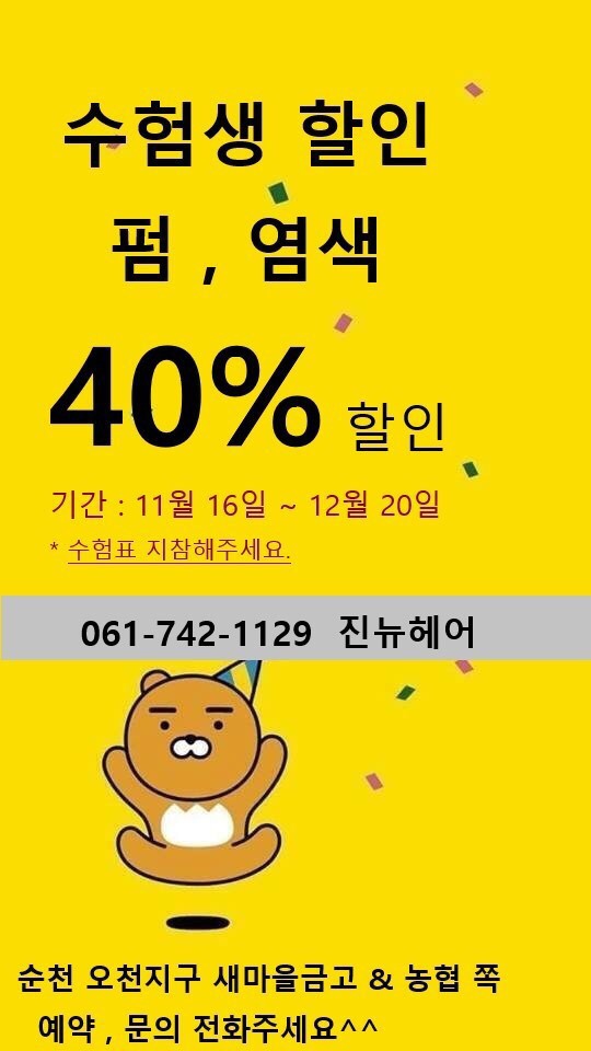 진뉴헤어 이미지