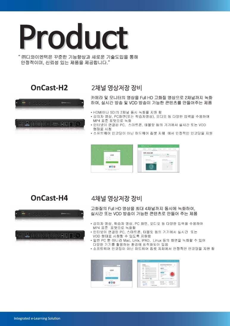 (주)디와이솔루션 이미지
