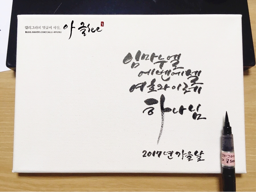 이레캘리그라피 이미지