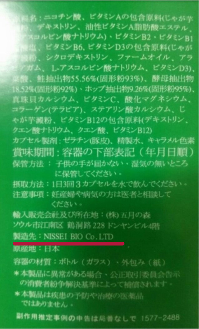 (주)핵산바이오 이미지