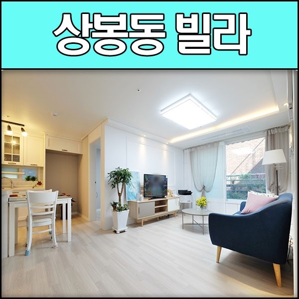상봉주유소 이미지