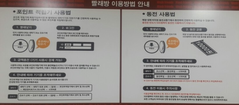 지구대빨래방 이미지