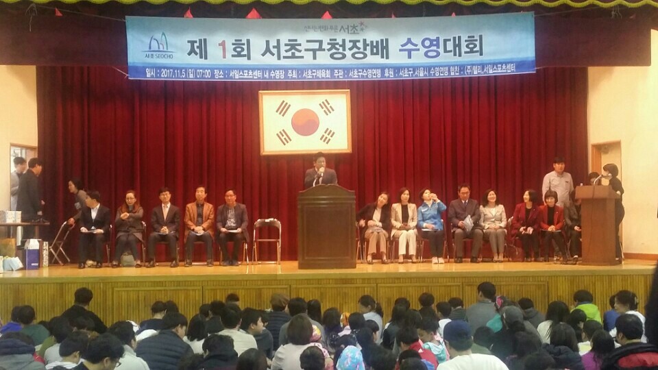 서초스포츠센터 이미지