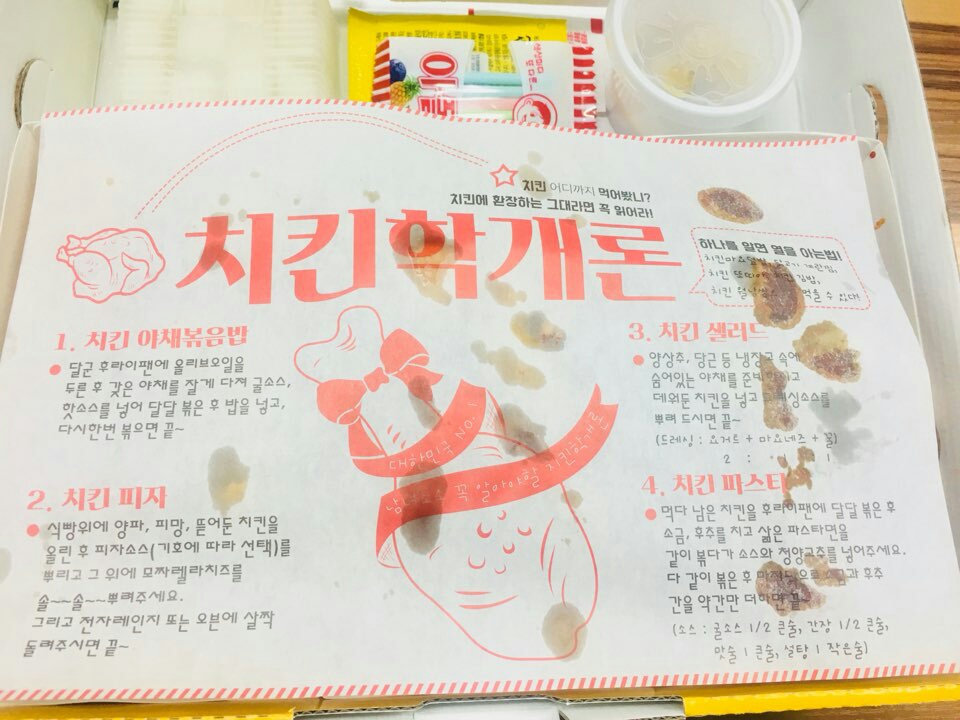 치킨드새우 이미지