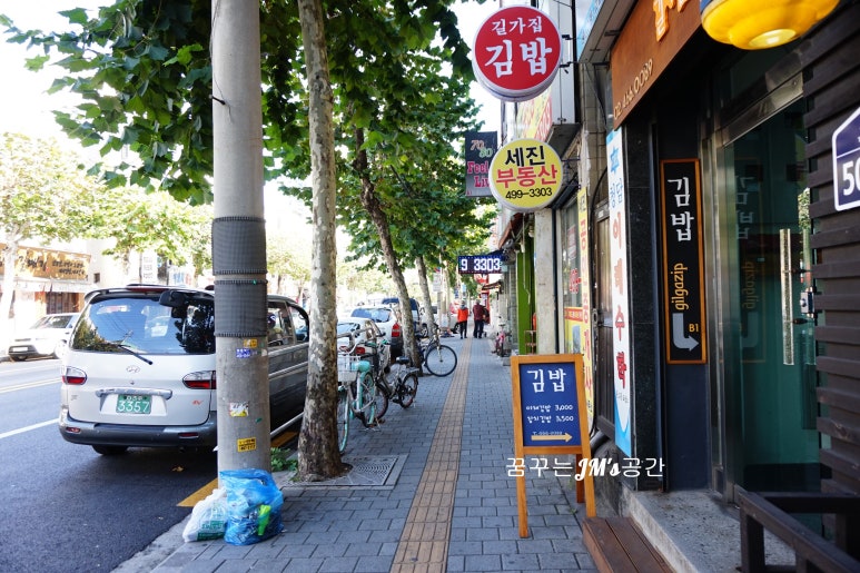 길가집김밥 이미지