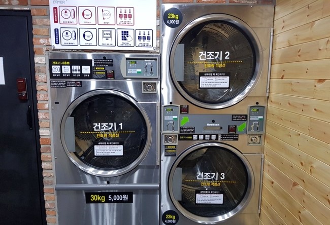 지구대빨래방 이미지