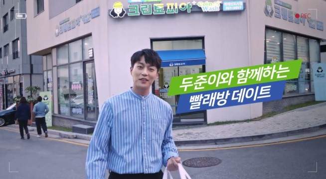 오산빨래방 이미지