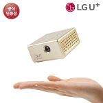 특가행사 LG U+ 레이빔 프로젝터 미니빔 빔프로젝터